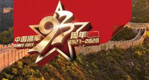 謝謝你，守護(hù)我們的人民子弟兵！
