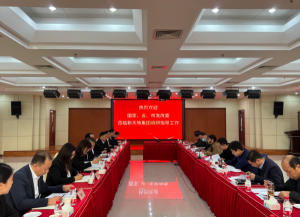 國家、省、市發(fā)改委走進(jìn)新天地，助力民營房企發(fā)展